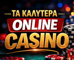 Καζίνο Χωρίς Ταυτοποίηση Οδηγός για Υπεύθυνο Παιχνίδι 377483239